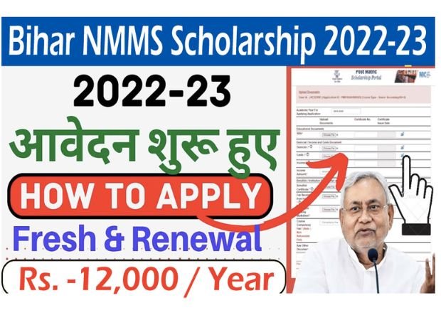 Bihar NMMS Scholarship 2023-24