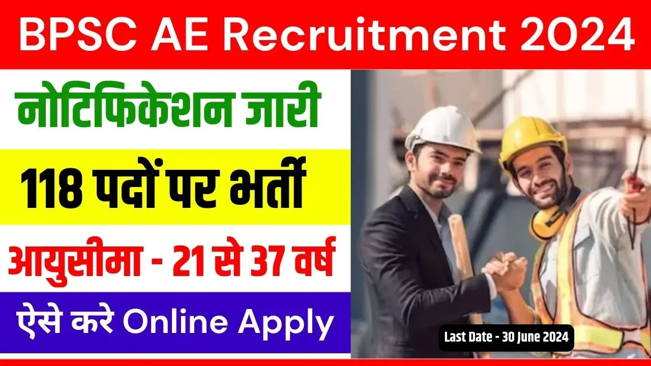 BPSC AE Recruitment 2024