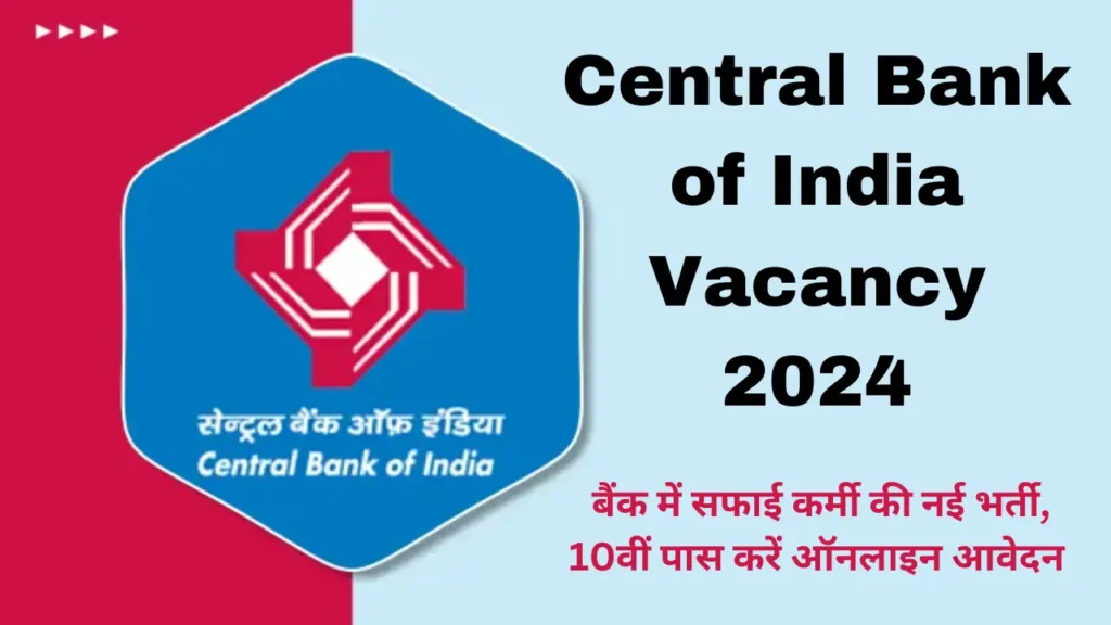 Central Bank of India Vacancy 2024