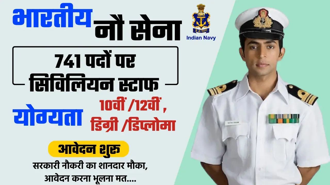 Indian Navy Civilian Vacancy