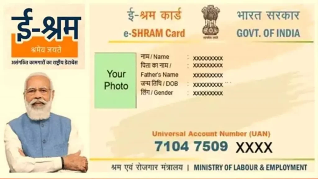 E-Shram card holders are getting ₹ 1000 to ₹ 5000