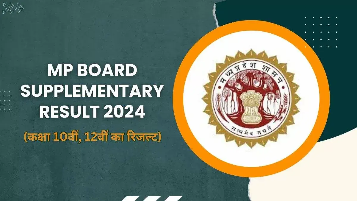 MP Board Supplementary Result 2024