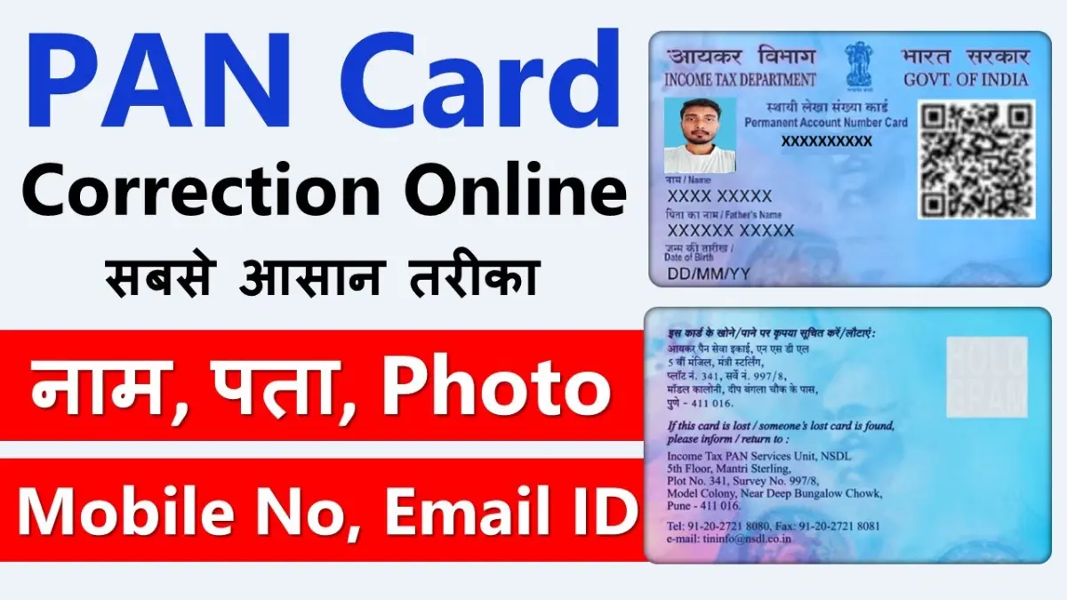 Pan Card Name Correction Online