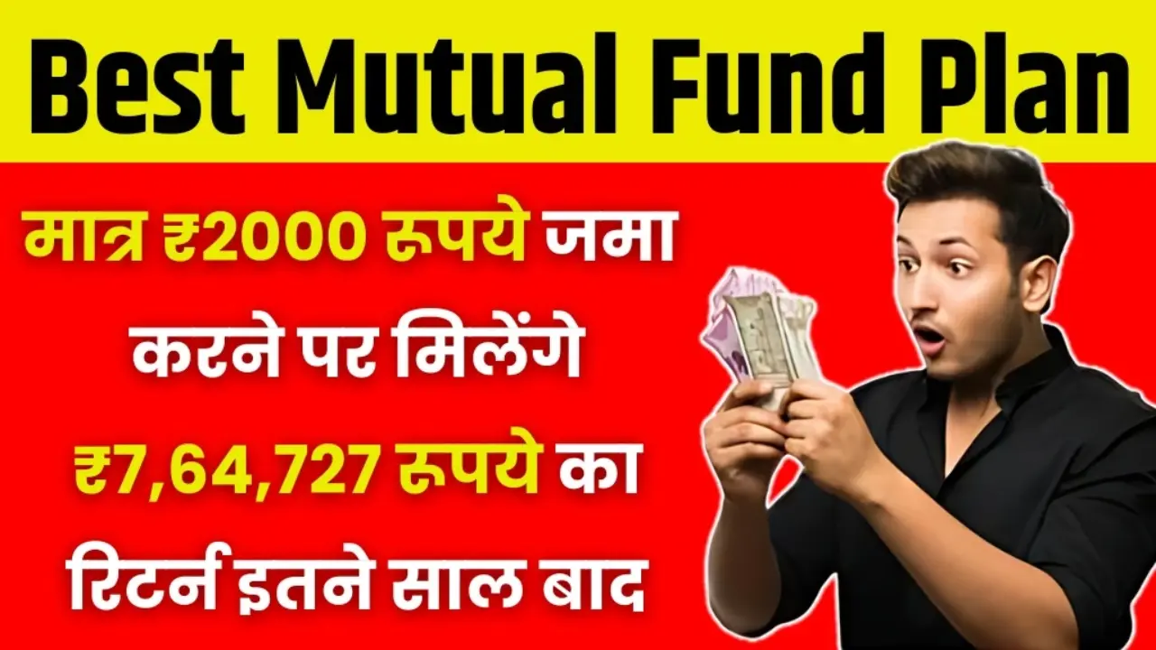 Best Mutual Fund Plan