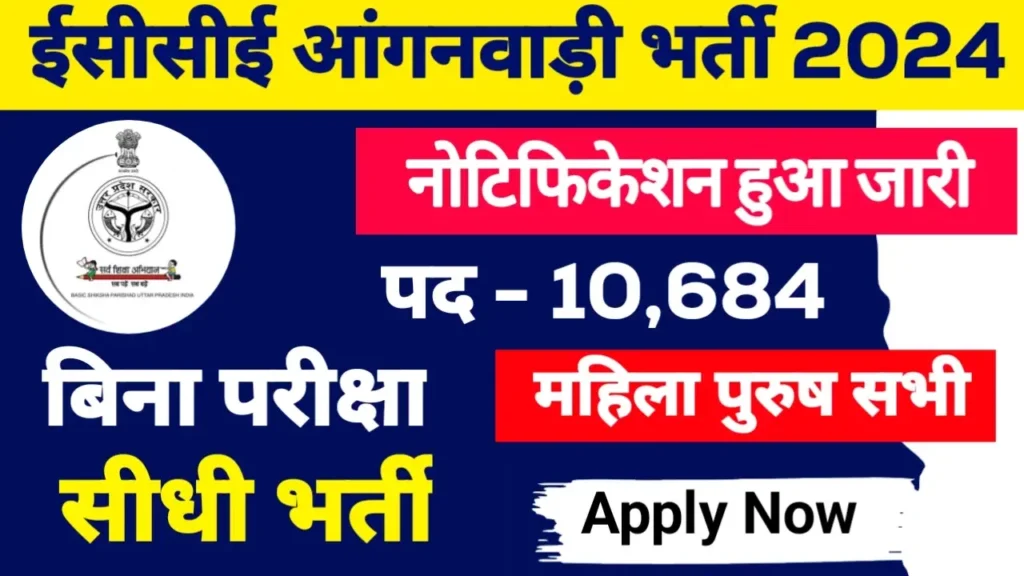 ECCE Educator Vacancy In Up