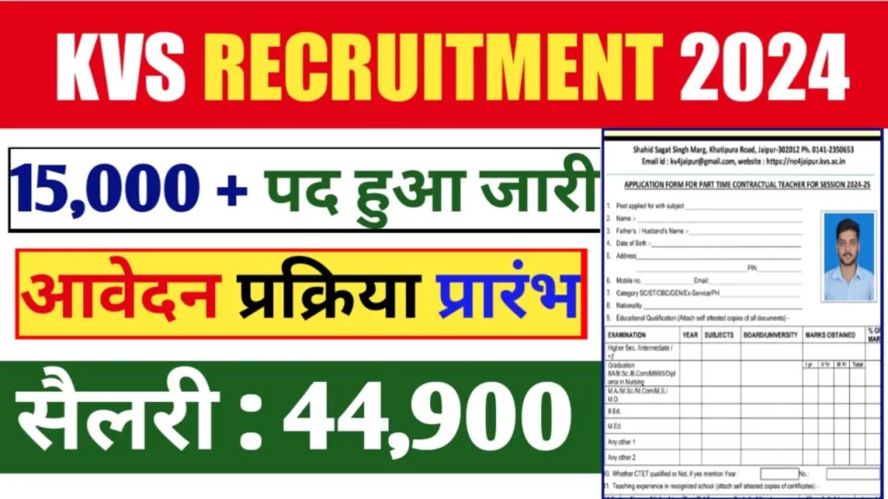 KVS Recruitment 2024