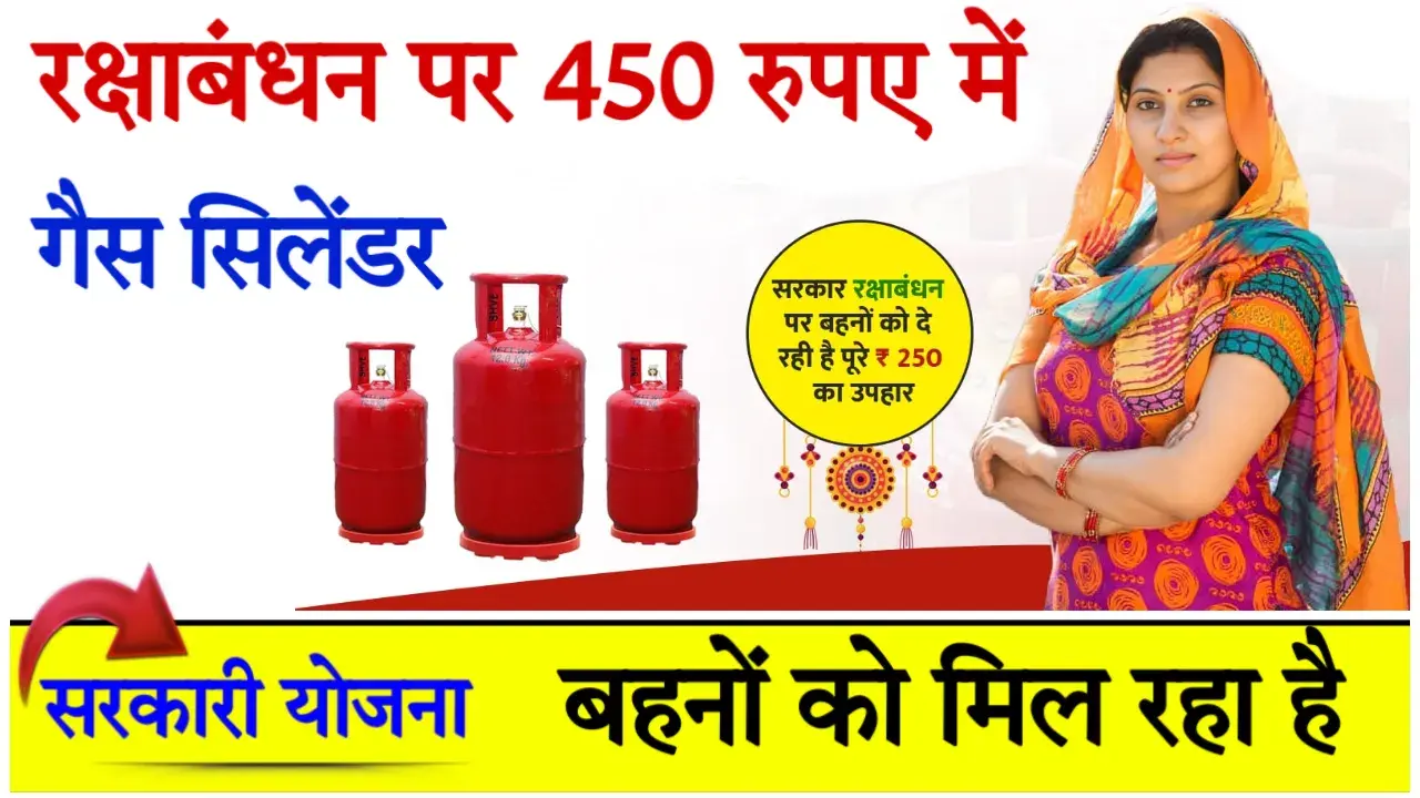 LPG Price 450 Rupees