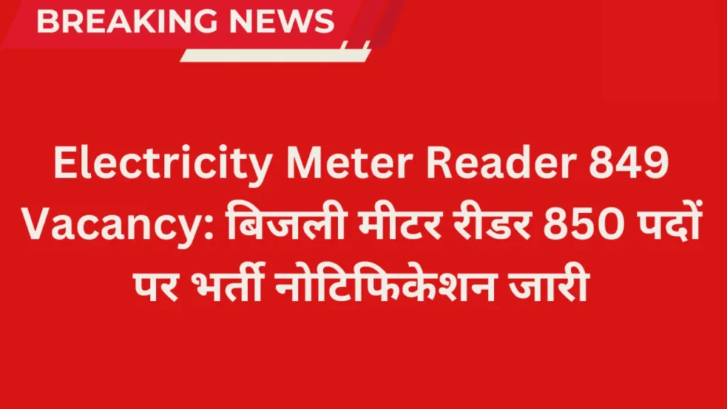 Electricity Meter Reader 849 Recruitments 2024