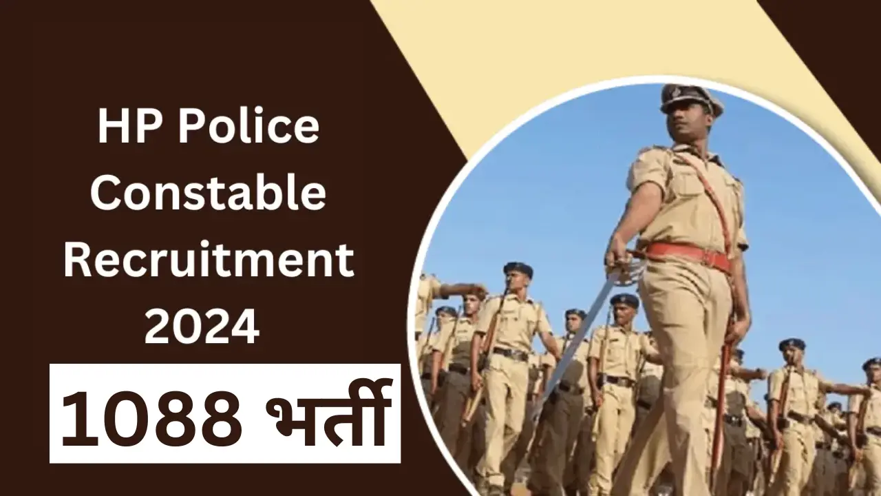 Police Constable 1088 Recruitment