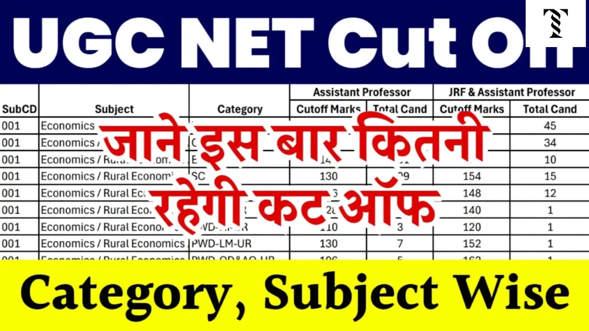 UGC NET Cut Off 2024