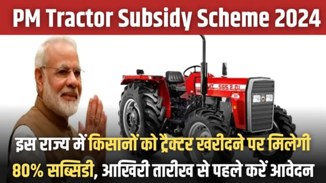 Tractor Subsidy Scheme 2024