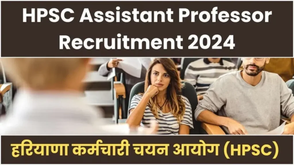 HPSC Assistant Professor Recruitment 2024