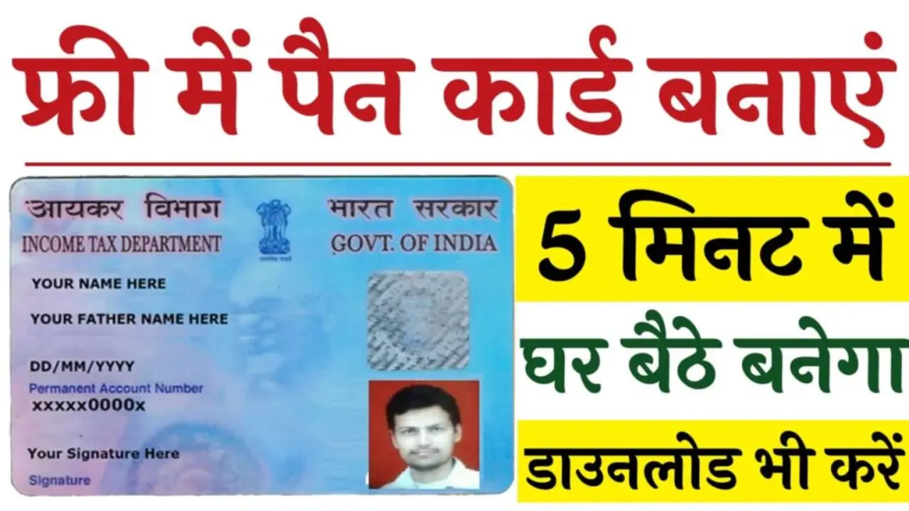 Urgent PAN Card