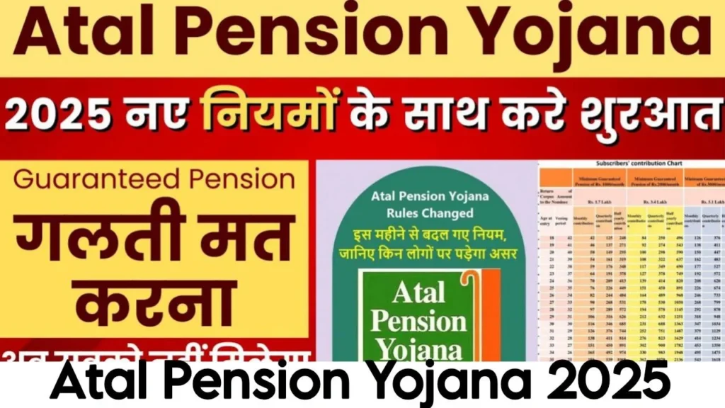 Atal Pension Yojana 2025