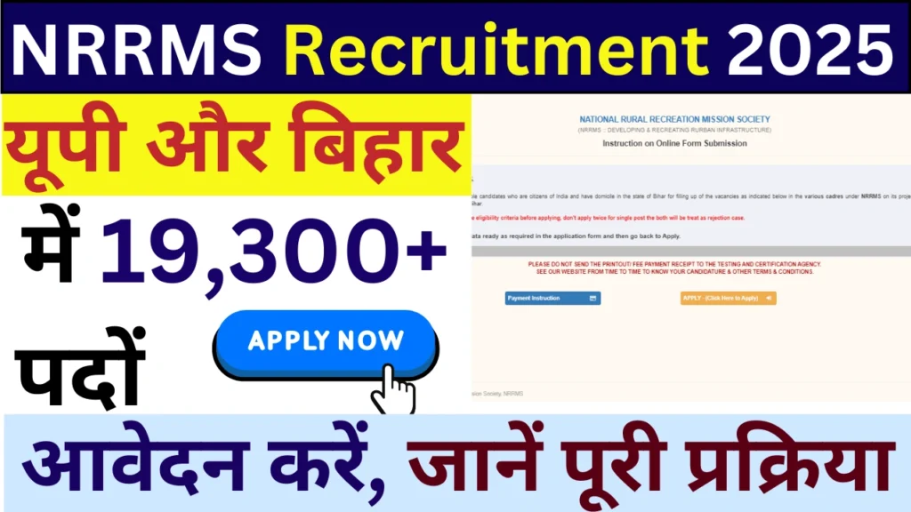 NRRMS Vacancy 2025